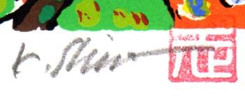 絵画・額縁・版画・志摩欣哉・朱不二万華鏡・赤富士・美術品・インテリア・雑貨 Amazon | 志摩欣哉 「朱不二春風」 赤富士 絵画 富士山 和風